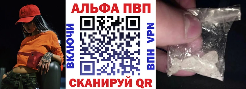 Альфа ПВП VHQ Светлый