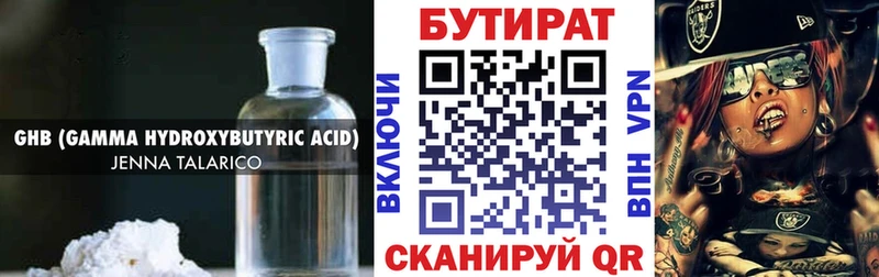БУТИРАТ вода  МЕГА ссылки  Светлый  что такое  