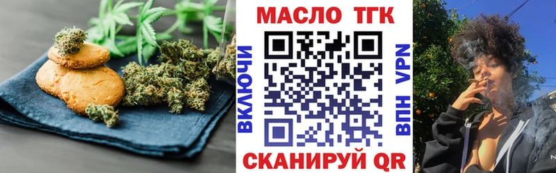 Еда ТГК марихуана Светлый