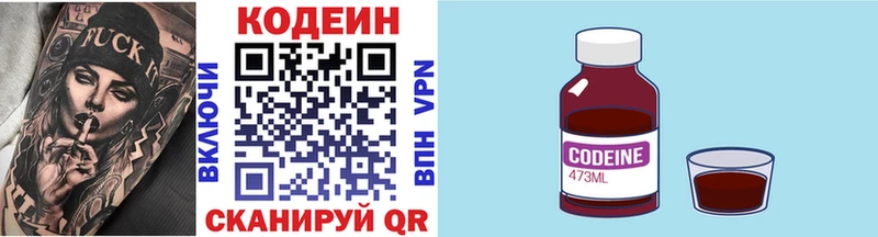 Кодеиновый сироп Lean Purple Drank Светлый