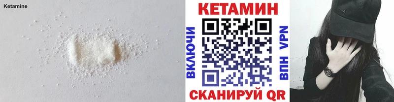 КЕТАМИН VHQ где можно купить Светлый