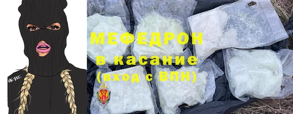 меф Белоозёрский