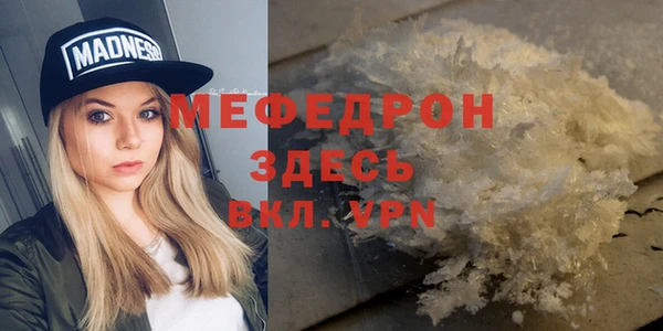 меф Белоозёрский