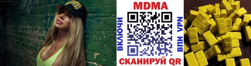 МДМА молли  цена   Светлый 