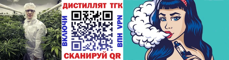 Дистиллят ТГК Wax  Светлый 